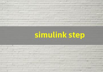 simulink step